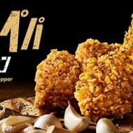 KFC 無性に食べたくなる「ガリペパチキン」2月7日より数量限定発売！ ガーリックとブラックペッパーの絶妙コラボが魅力の新チキン