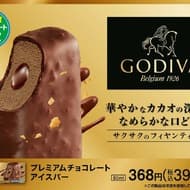 ファミリーマート限定ゴディバと共同開発の「ゴディバ プレミアムチョコレートアイスバー」が2月13日より販売