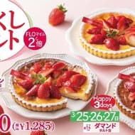 フロから旬の苺をふんだんに使用したホールタルトが発売、3月のFLOの日に特別価格で登場