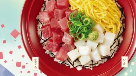 すき家「海鮮ちらし丼」2月27日から期間限定で新発売！含む彩り豊かな海鮮丼シリーズ