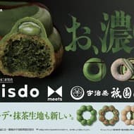 ミスド「misdo meets 祇園辻利 第一弾」3月27日から期間限定販売、宇治抹茶を練り込んだ特別なドーナツ全5種