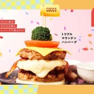 ココスからジューシーな新メニュー「トリプルマウンテンハンバーグ」が4月1日に登場！彩り豊かな9層構造で食欲を刺激