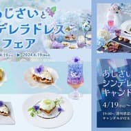 神奈川県鎌倉のPLACOLE & DRESSYブランド、あじさいとシンデレラドレスをテーマにした「あじさいとドレスフェア」を4月から6月まで限定開催