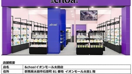 セキド運営の韓国コスメセレクトショップ「&choa!」が群馬県イオンモール太田に2024年4月に初出店