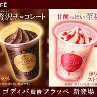 FamilyMart "Godiva Supervised Chocolate Frappe" and "Godiva Supervised White Chocolate Strawberry Frappe" go on sale April 30!
