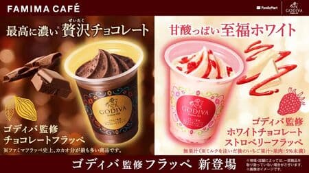 FamilyMart "Godiva Supervised Chocolate Frappe" and "Godiva Supervised White Chocolate Strawberry Frappe" go on sale April 30!