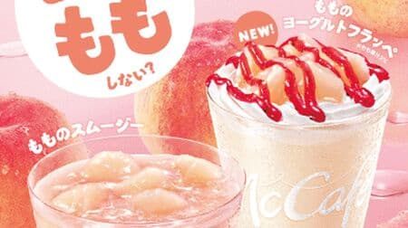 McDonald's "Momo Smoothie," "Momo Yogurt Frappe," and "Macaroon Peach & Peach" go on sale May 8!