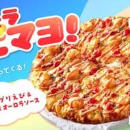 Pizza Shrimp Mayo", "Ebi Mayo no Yobari Quarter" and "Ebi Mayo Ukiwa" are also available at a special price for a limited time only!