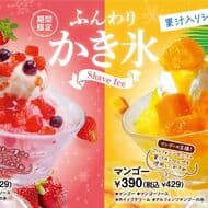 Big Boy "Fluffy Shaved Ice" Strawberry and Mango flavors! Fruit juice syrup ice.