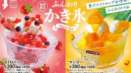 Big Boy "Fluffy Shaved Ice" Strawberry and Mango flavors! Fruit juice syrup ice.