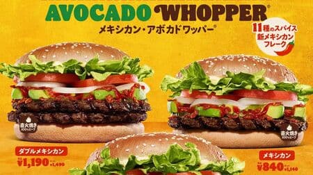 Burger King "Mexican Avocado Whopper" is back! Choose from three varieties: Mexican, Cheese, or Double.