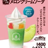 MINISTOP "Halo Crackling Melon Cream Soda", "Halo Fruit Ice Strawberry Azuki", "Halo Fruit Ice Strawberry