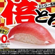 Sushiro "Once a year to return the favor! 2024 Sushiro Day": "Double Tuna" double the price of the special medium tuna for 100 yen.