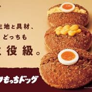 Mr. Donut "Zakumochi Dog" in three varieties: Curry, Mexican Meat and Tamago! Missed Gohan Series