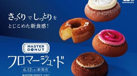 Mr. Donut "MASTER DONUT Fromage de" has a new texture of crispy and moist! 4 types including double cream!