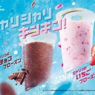 Mr. Donut "Sharitto Choco Frozen" and "Sharitto Strawberry Frozen" limited time offer! With 100% raw milk