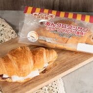 FamilyMart "An Croissant (Cream Zenzai Flavor) Winner of the "Anko Bread King Contest