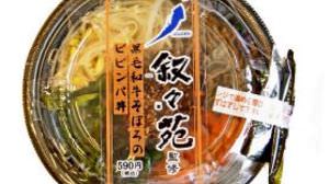 New release from Lawson, a bibimbap bowl produced by Jojoen