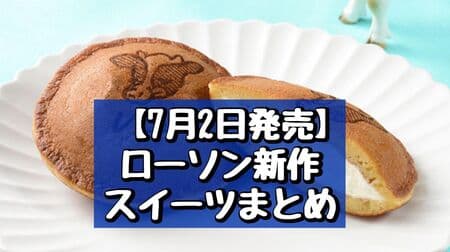 LAWSON new sweets "Uchi Cafe x Milk MILK Doramocchi", "Anmitsu", etc.