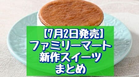 FamilyMart new sweets: "Famima The Crepe Haniage Mochi", "Butter Biscuit Sandwich Cheese", etc.