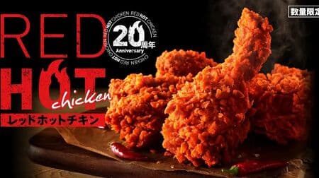 Kentucky's "Red Hot Chicken" - a summer staple celebrating its 20th anniversary! Authentic spiciness & crunchy texture