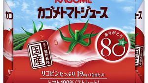 トマトジュース速報：カゴメ「ストレートパック2012年モノ」を8月9日に出荷開始！