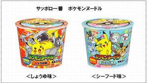 Two new worldview packages of Pokemon noodles by flavor, plus 20 types added