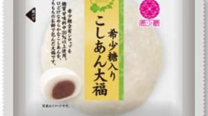 Japanese sweets using "rare sugar" are now available at FamilyMart! Mochimochi "Koshian Daifuku with Rare Sugar"