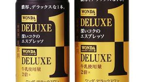 Double the amount of milk used! Rich and deep canned coffee, the name is "Wanda Deluxe 1"