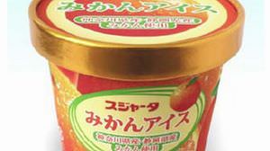 Would you like to accompany your return home? Nostalgic "frozen mikan" on the Tokaido line