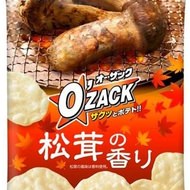 秋のオー・ザックは「松茸の香り」--ほんのりしょう油風味もポイント