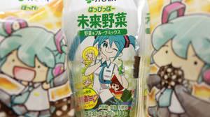 Hatsune Miku's popular songs are transformed into sweets and juice! -Review of waffles and vegetable juices