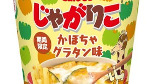 You can buy Jagarico "Pumpkin Gratin Flavor" at a convenience store! Accented with fragrant cheese