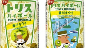 "Setouchi Kiwi" using Kagawa Prefecture Kiwi for "Torys Highball"-Limited to the Setouchi area!