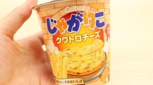 [Today's snack] I like gathering cheese! Convenience store limited "Jagarico Quattro Cheese"