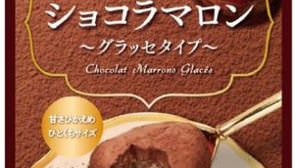 Sweet chestnuts were squeezed and wrapped in cocoa--"Sweet chestnuts squeezed chocolate marron"