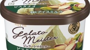 "Pistachio" that is fragrant and tasty from "genuine" gelato "Gelato Meister"