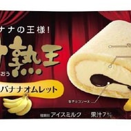 “バナナの王様”のアイスに新タイプ登場！「甘熟王チョコバナナオムレット」