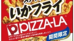 いかフライが“ピザ風味”に!? ピザーラ「テリヤキチキン」とコラボ
