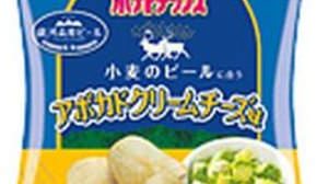 Collaboration with "wheat beer"! Regional limited "potato chips avocado cream cheese flavor"