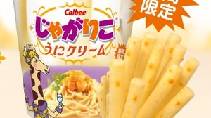 7-ELEVEN limited "Jagarico sea urchin cream" is now available! Pursuing the taste of "sea urchin cream pasta" with tomatoes and seafood?