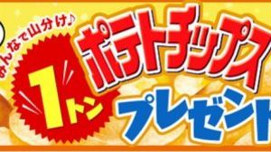 Koike-ya will make your dreams come true! 1 ton potato chips gift campaign