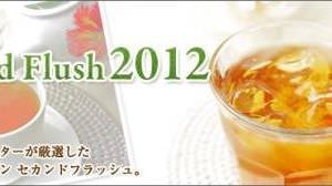 Tea specialist Primias Tea launches 2012 Darjeeling Second Flush!