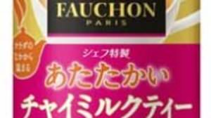 Specially made by Fauchon's chef! "Warm Chai Milk Tea" from Circle K Sunkus