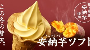 Enjoy the "best sweetness"! This winter limited "Anno potato soft", from Ministop