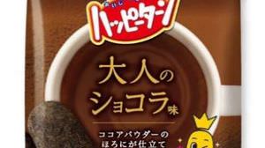 Convenience store limited "Happy Turn Adult Chocolat Flavor"-Cocoa powder for "bittersweet" tailoring