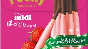 Chocolate ratio 75%! "Pocky Midi [Pottery Strawberry]" melts in the mouth only in winter