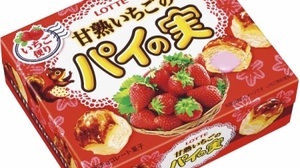 Image of sweet and ripe strawberries "Sweet ripe strawberry pie fruit" from Lotte
