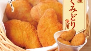 "Fried from snacks" using domestic chicken "Megumi Midori" is a ministop--soft and juicy!