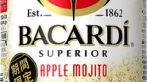 "BaKALDI Apple Mojito" for winter only, with sweet and sour apples added to the mojito